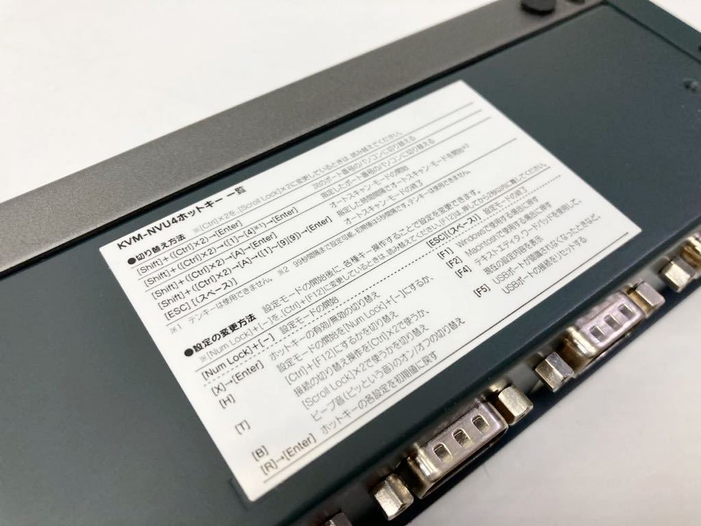 管理1159 ELECOM エレコム KVM-NVU4 CPU切替器 KVM SWITCH 4PORT PC用品 通電のみ アダプター付 ジャンク_画像8