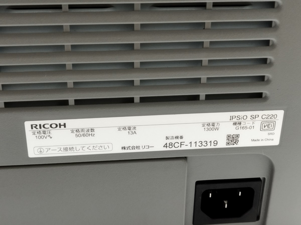 管理1337 RICOH リコー IPSiO SP C220 レーザープリンター 通電のみ ジャンク_画像7