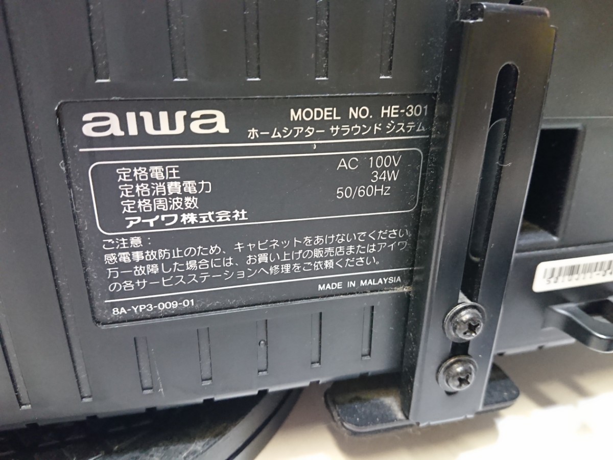 管理1252 aiwa アイワ ホームシアター サラウンド システム HE-301 スピーカー 音出し確認済み 現状品_画像9