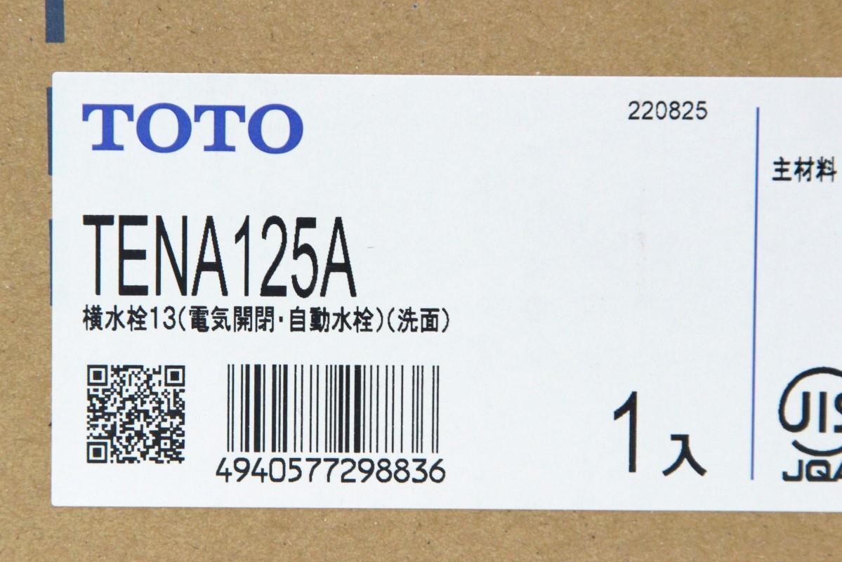 未使用品｜TOTO TENA125A 壁付自動水栓 単水栓 πT466-2H7_画像7