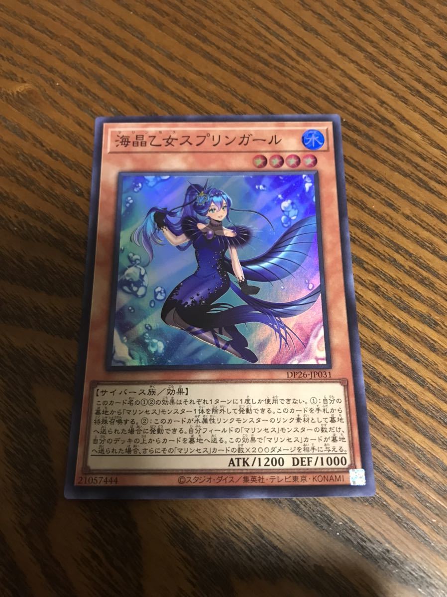 遊戯王 まとめ売り EMオッドアイズ・バレットTGギア・ゾンビ　海晶乙女スプリンガール　CR　UL　SE　UR　KC+UR　SRP　SR　GR　R　NP　M　N _画像5