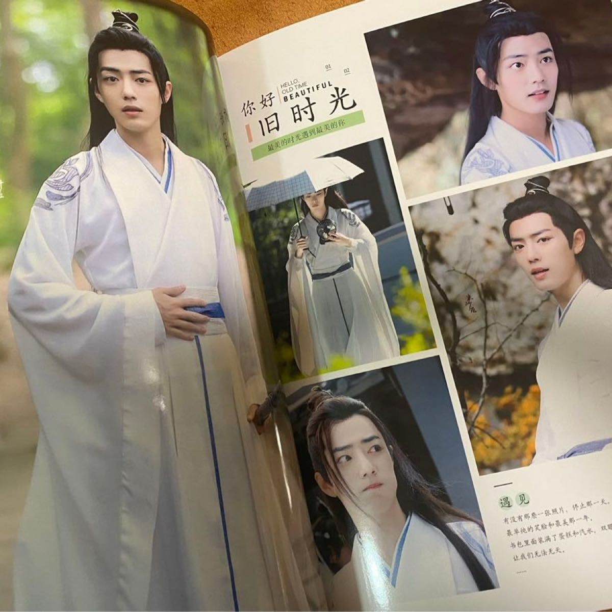 陳情令 肖戦 魏無羡役 裏エピソード写真集MEMORY PRECIOUS