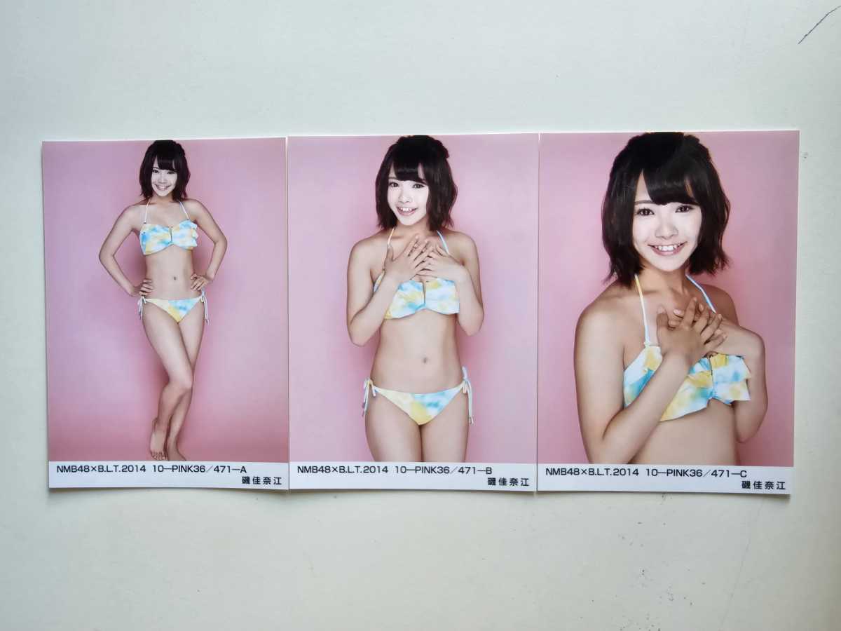 NMB48 磯佳奈江 NMB48xB.L.T.2014 10-PINK 生写真 3種コンプ _画像1