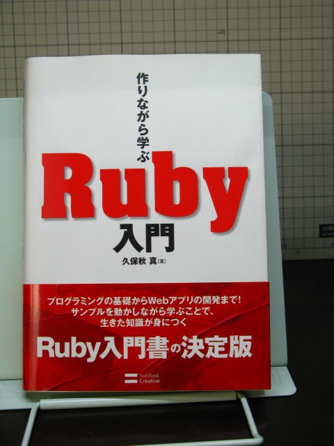 RUBY入門　書籍3冊セット_画像3