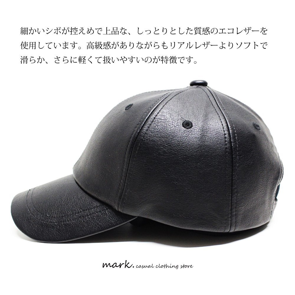 RUBEN ルーベン【新品 訳あり 特価】キャップ ローキャップ メンズ 帽子 レザーキャップ エコレザー フェイクレザー 合皮 FREE 58.5cm_正規品のサンプル画像です