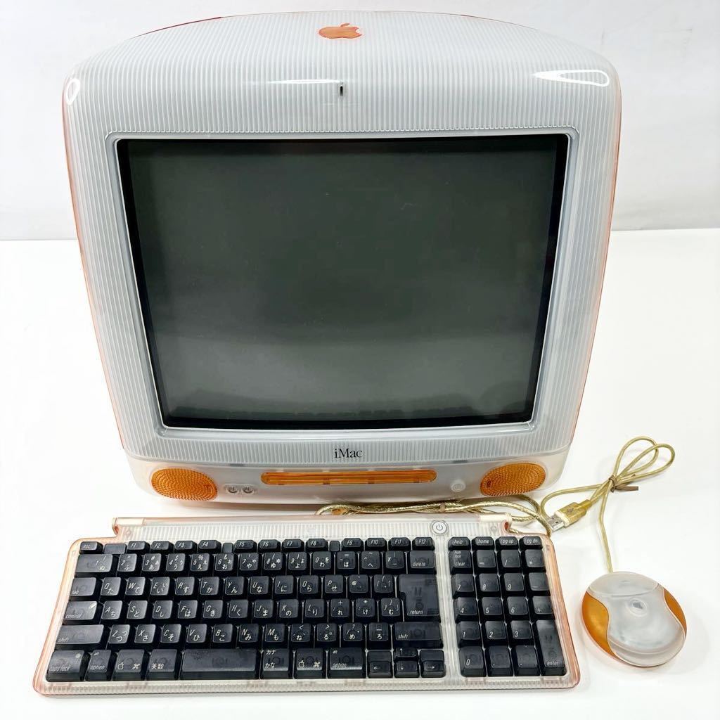 希少】iMac Apple 初代 スケルトン オレンジ キーボード マウス