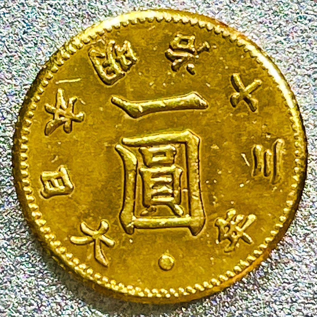 Бывший 1 enkuin meiji 13 Ripiccoin Old 1 Yen