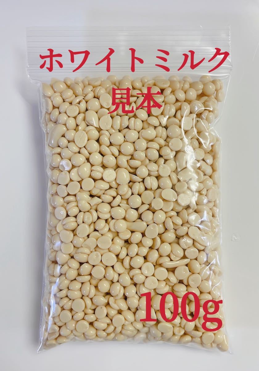 ノーズワックス　ホワイトミルク　200g 鼻毛脱毛ワックス　ブラジリアンワックス　粒状　送料込み-②