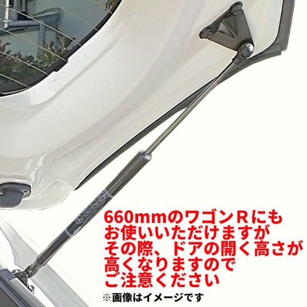 スズキ ワゴンR MH21S MH22S ダンパー リアゲート トランク ハッチバック バックドア 交換 修理 汎用 重い 純正 81850-58J10 パーツ 替え_画像6