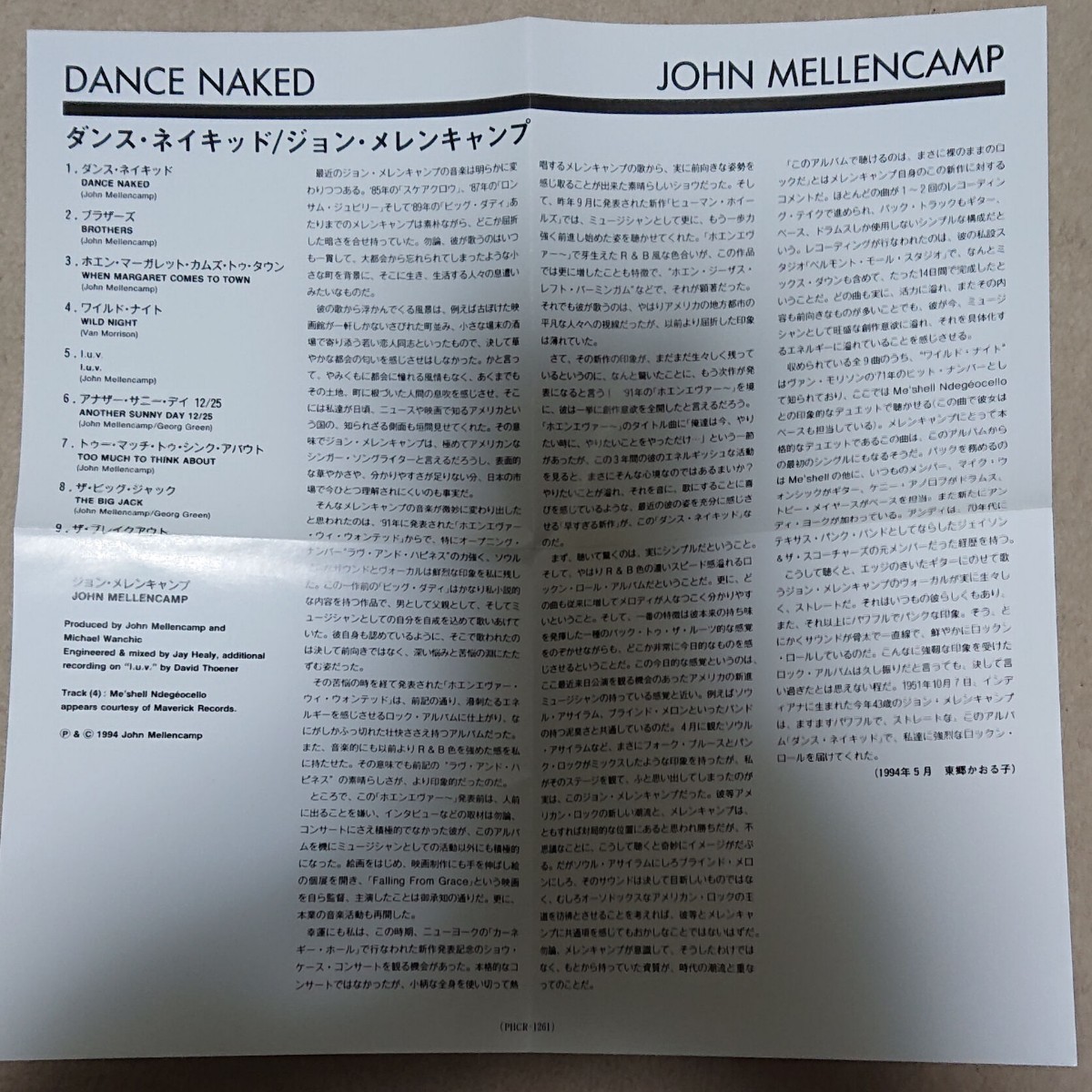 【CD】ジョン・メレンキャンプ/ダンス・ネイキッド John Mellencamp/Dance Naked《国内盤》_画像4