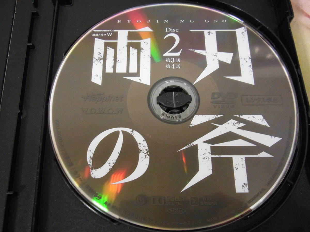 【DVD】両斧の斧　３枚組　井浦新/柴田恭兵/奈緒/坂東龍汰/見上愛/長澤樹/浪岡一喜/高橋メアリージュン/宇野翔平/黒田大輔ほか_画像8