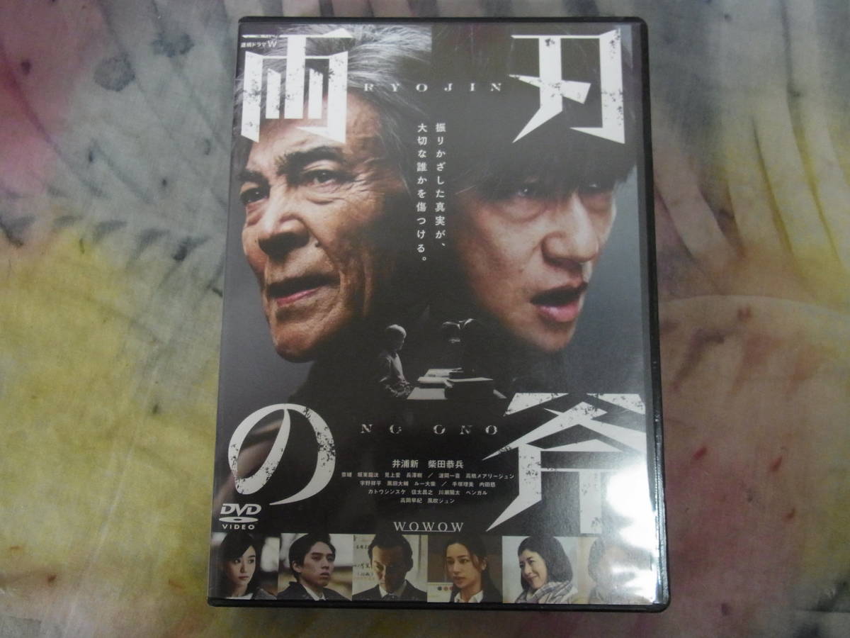 【DVD】両斧の斧　３枚組　井浦新/柴田恭兵/奈緒/坂東龍汰/見上愛/長澤樹/浪岡一喜/高橋メアリージュン/宇野翔平/黒田大輔ほか_画像1