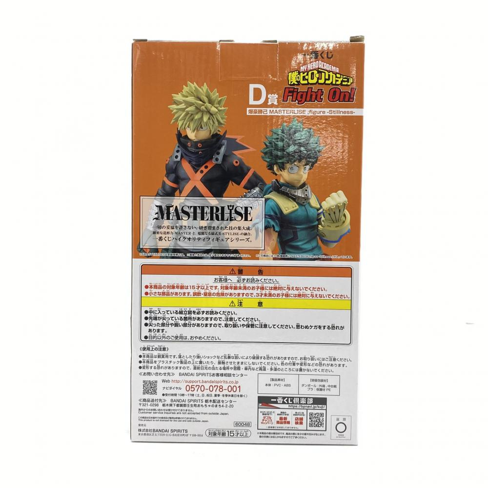 【中古】【未開封】D賞 爆豪勝己 一番くじ 僕のヒーローアカデミア Fight On! MASTERLISE ;figure Stillness フィギュア[240095215686]_画像2