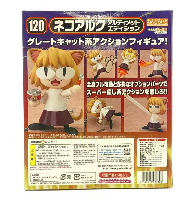 【中古】【未開封】ねんどろいど ネコアルク アルティメット・エディション MELTY BLOOD No.120 フィギュア[240095241452]_画像2