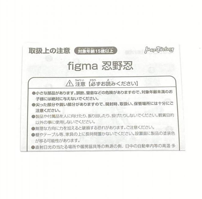 【中古】【開封品】figma 239 忍野忍 フィギュア マックスファクトリー 物語シリーズ[240095245391]_画像4