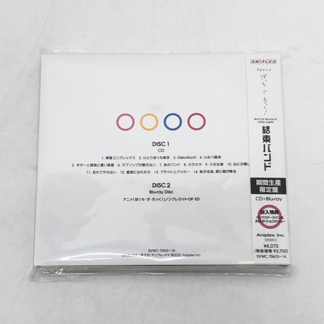 【中古】【CD】結束バンド CD+BD限定版 Blu-ray付期間生産限定盤 ぼっち・ざ・ろっく！ ぼっちざろっく[240095229913]_画像1