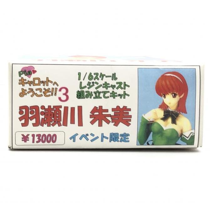 【中古】【開封】羽瀬川朱美 Piaキャロットへようこそ!!3 1/6 レジンキャストキット[240095228835]_画像7