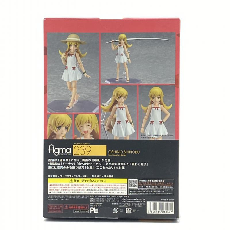 【中古】【開封品】figma 239 忍野忍 フィギュア マックスファクトリー 物語シリーズ[240095245391]_画像6