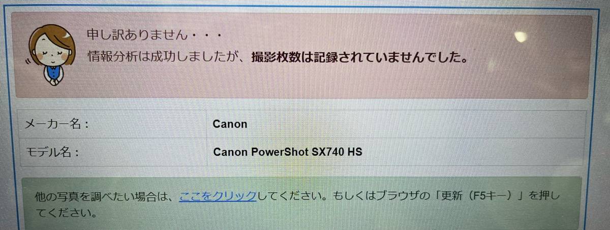 Canon キャノンPower Shot パワーショットSX740HS ブラックボディ