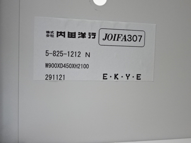 福岡より◎引取歓迎◎ UCHIDA/内田洋行 両開き スチール 書庫 W900×D450×H2150mm ◆ 事務機器 本棚 書棚 収納庫 スチールキャビネットの画像10