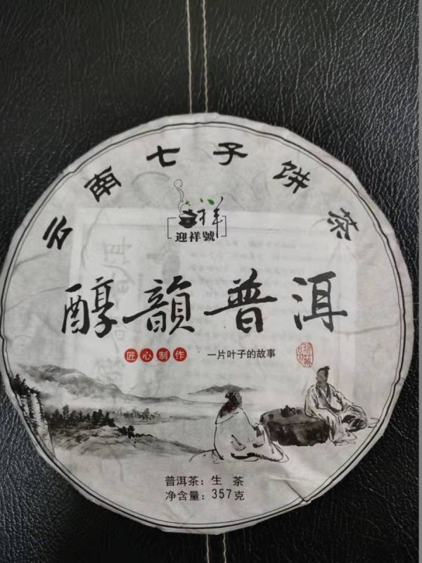 LONG2)книга@ номер China Pu'ercha . юг 7 . моти чай .. Pu'ercha 2013 год система сырой чай 357g China . юг . производство большой лист вид . синий шерсть чай 
