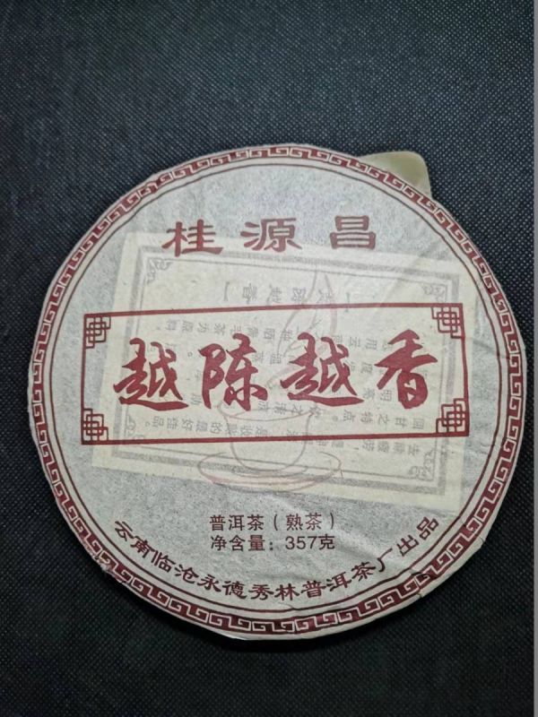 LONG5)book@ number China Pu'ercha 2012 year . south Pu'ercha ..... tea 357g China . south . production large leaf kind . blue wool tea use 