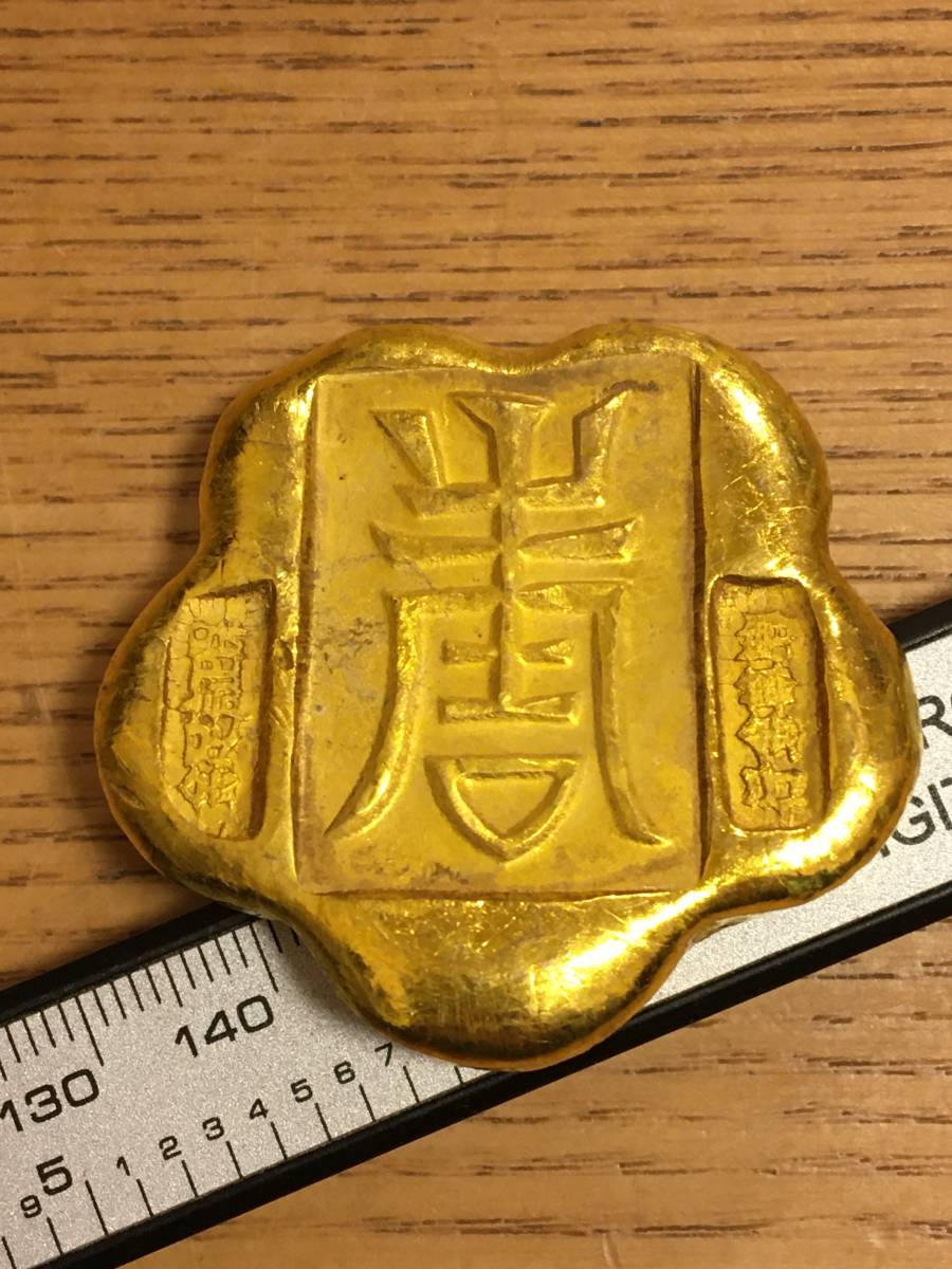 Z8)中国古金貨 金錠 金条 金塊 金元寶 金餅 大清古銭 梅の花状　古「唐」字　約77ｇ　磁石に付かない_画像3