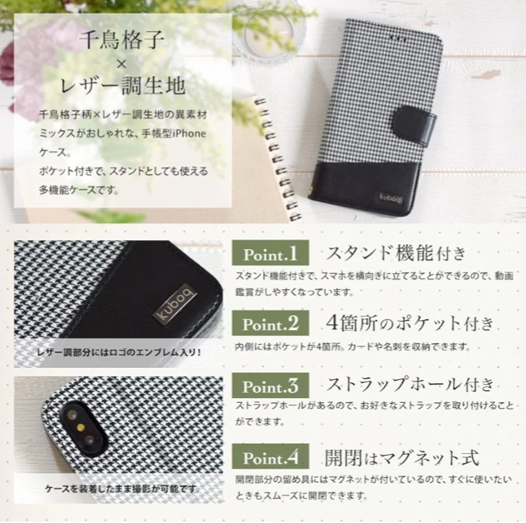 【新品未開封】iPhone Xs/X用 kuboq 手帳型ケース ブラック×千鳥格子 OWL-CVIP806-CBK ソフトレザーケース カードポケット付 スマホカバー_画像4