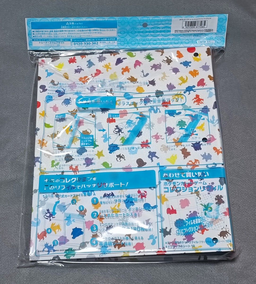 ポケモンカードゲーム コレクションファイルプレミアム 151