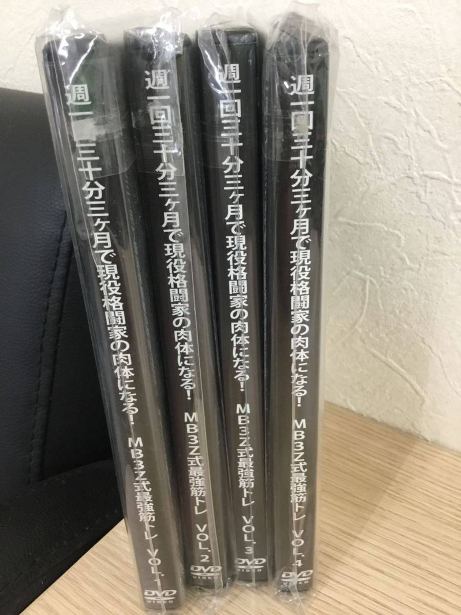 【T】【11041】DVD　週1回30分3か月で現役格闘家の肉体になる　4本まとめ　ダイエット　筋トレ　痩せる_画像2