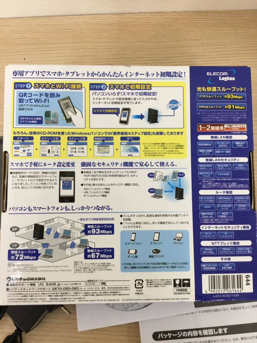 【T】【11097】無線LAN親機　エルコム　LAN-W301NR　Wi-Fi 無線LANルーター エレコム ELECOM _画像4