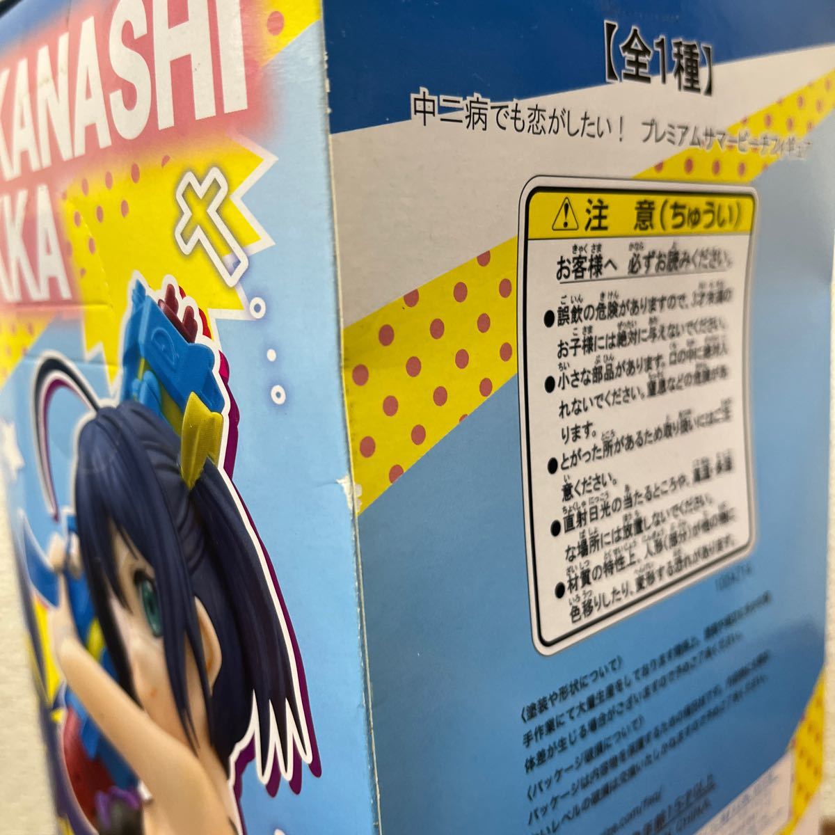 【未開封】小鳥遊六花 「中二病でも恋がしたい!」 プレミアムサマービーチフィギュア　箱若干痛みあり_画像3