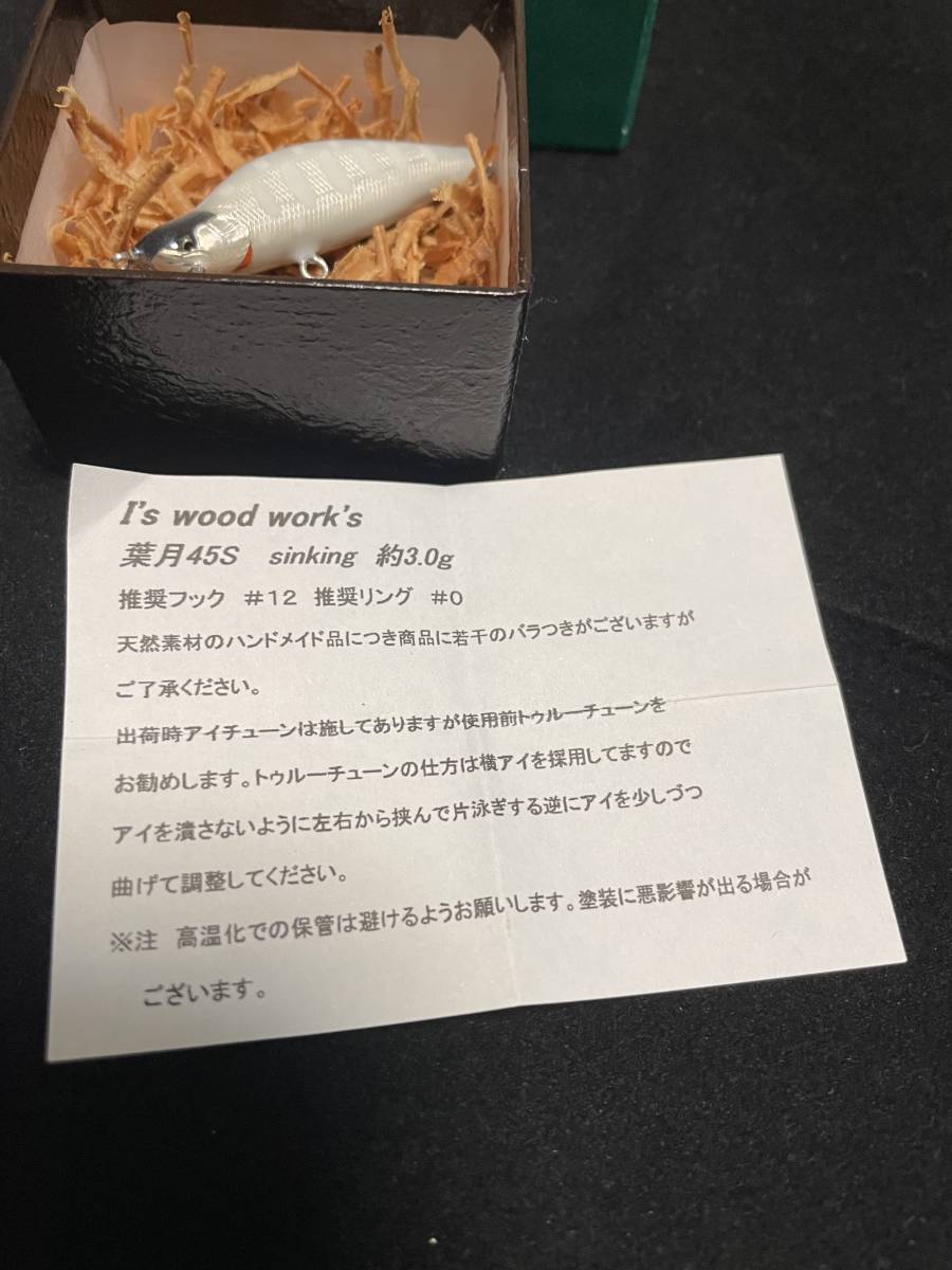 希少カラー 新品未使用 I's wood works アイズウッドワークス 希少カラー 新品未使用 I's wood works アイズウッドワークス