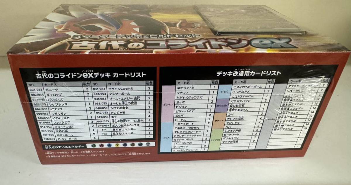 ◆ポケセン購入スカーレット&バイオレット スターターデッキ&ビルドセット 古代のコライドンex 未来のミライドンex シュリンク付_画像4