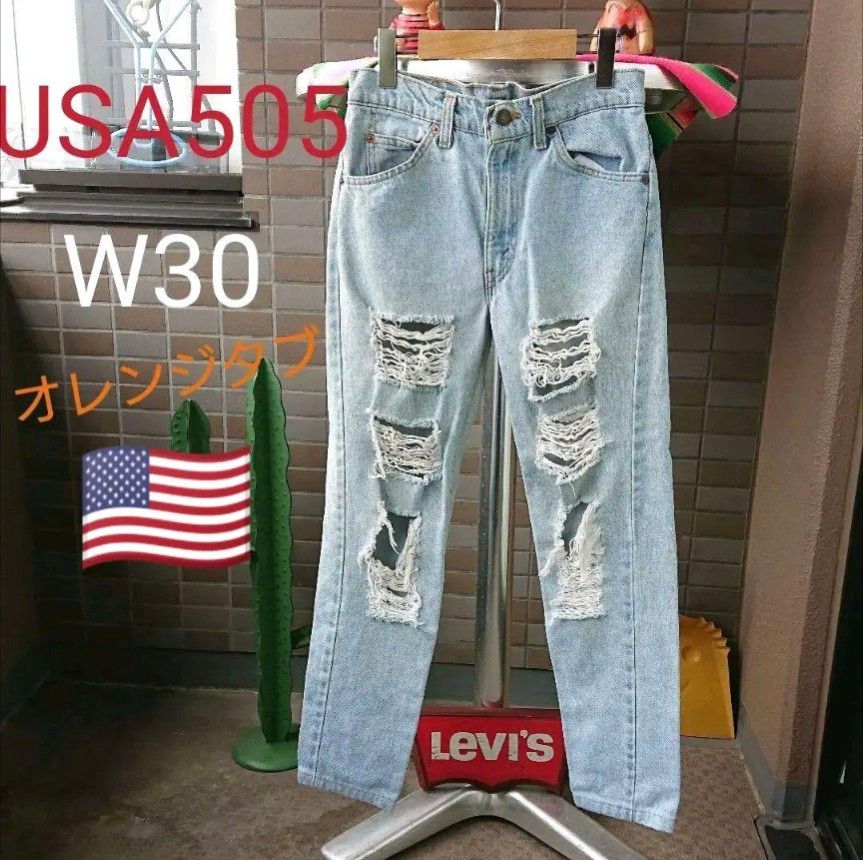 a222 levis リーバイス 505 W30 ダメージ クラッシュ ヴィンテージ アメリカ製 MADE IN USA LEVI
