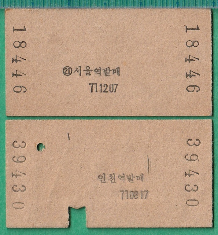 韓国鉄道硬券切符1■ソウル⇔仁川 70ウォン 2枚セット_画像2