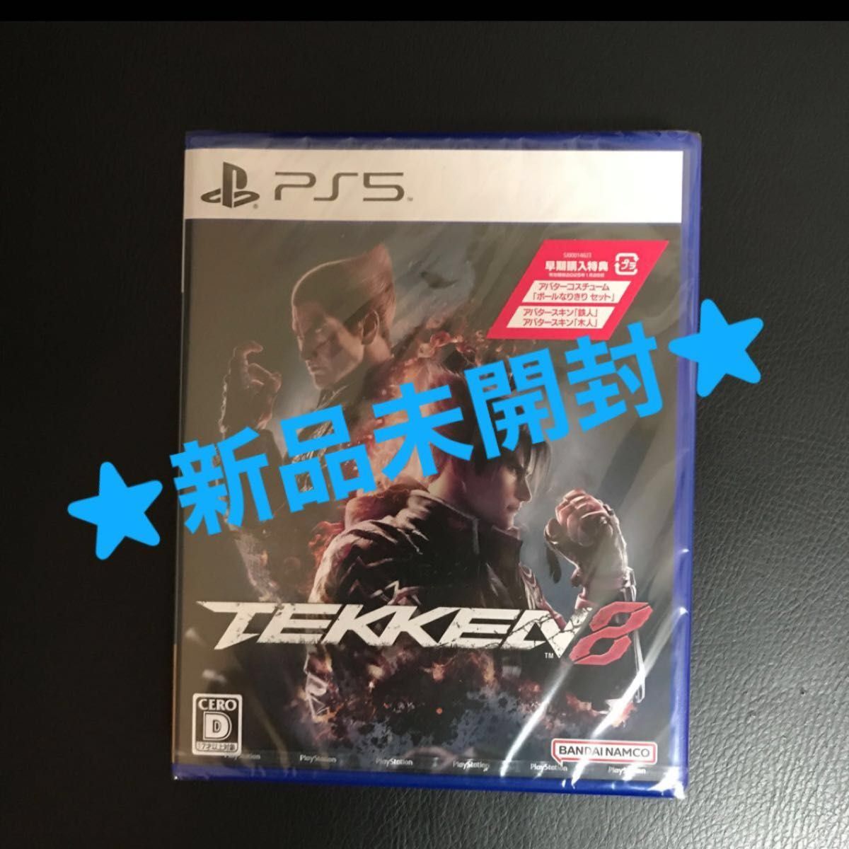 新品未開封】PS5 鉄拳8 早期購入特典付き｜Yahoo!フリマ（旧PayPayフリマ）