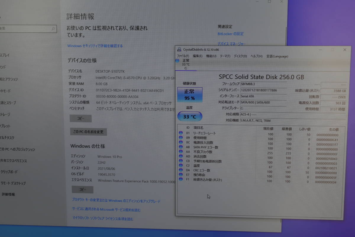 中古動作品 Lenovo ThinkCentre M73 i5-4570 3.2GHz 8GB SSD256GB Windows10pro64bit_画像2