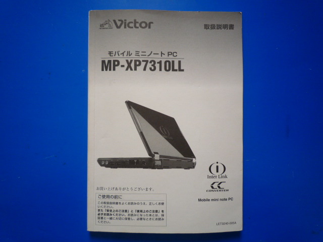 **P45 Victor MP-XP7310LL owner manual 