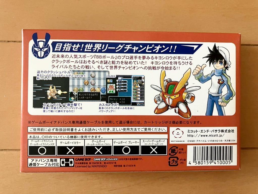 GBA ゲームボーイアドバンス 激レア 極美品 未使用品 BBボール GBA ゲームボーイアドバンス 激レア 極美品 未使用品 BBボール