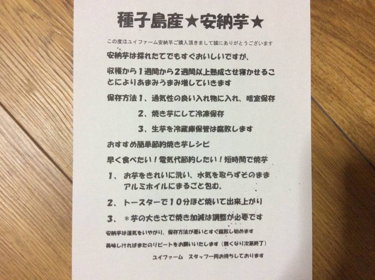 安納芋種子島産　Sサイズ3kg 熟成済み　紅はるかより希少　農薬:栽培期間中無農薬_画像4