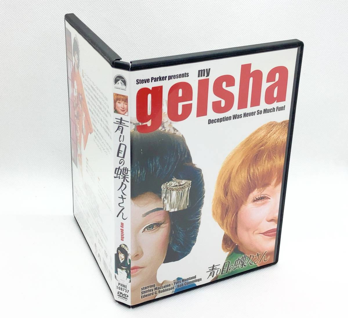 【 盤面美品 】◎ 青い目の蝶々さん My Geisha ／ シャーリー・マクレーン イヴ・モンタン Shirley MacLaine Yves Montand_画像2