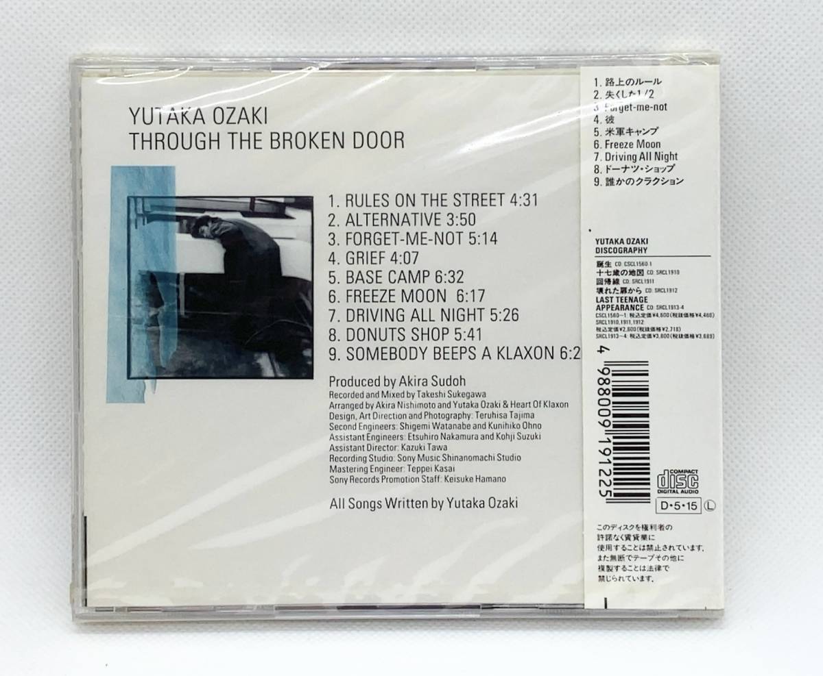 【 未開封 CD 】◎ 壊れた扉から ／ 尾崎豊 ◎ Through The Broken Door 1991年 ◎ SRCL-1912_画像3