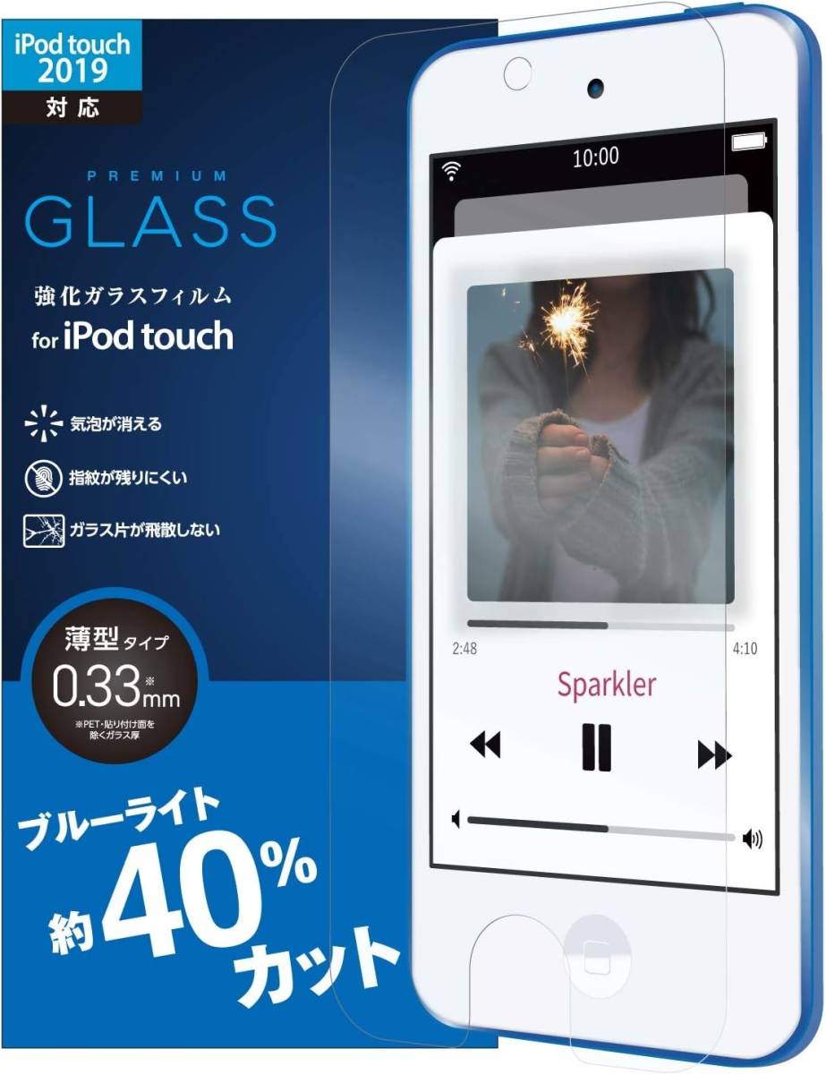 【 未開封品 】◎ エレコム for ipod touch 2015 2019 対応 PREMIUM GLASS 強化ガラスフィルム AVA-T19FLGGBL ◎ ELECOM_画像4