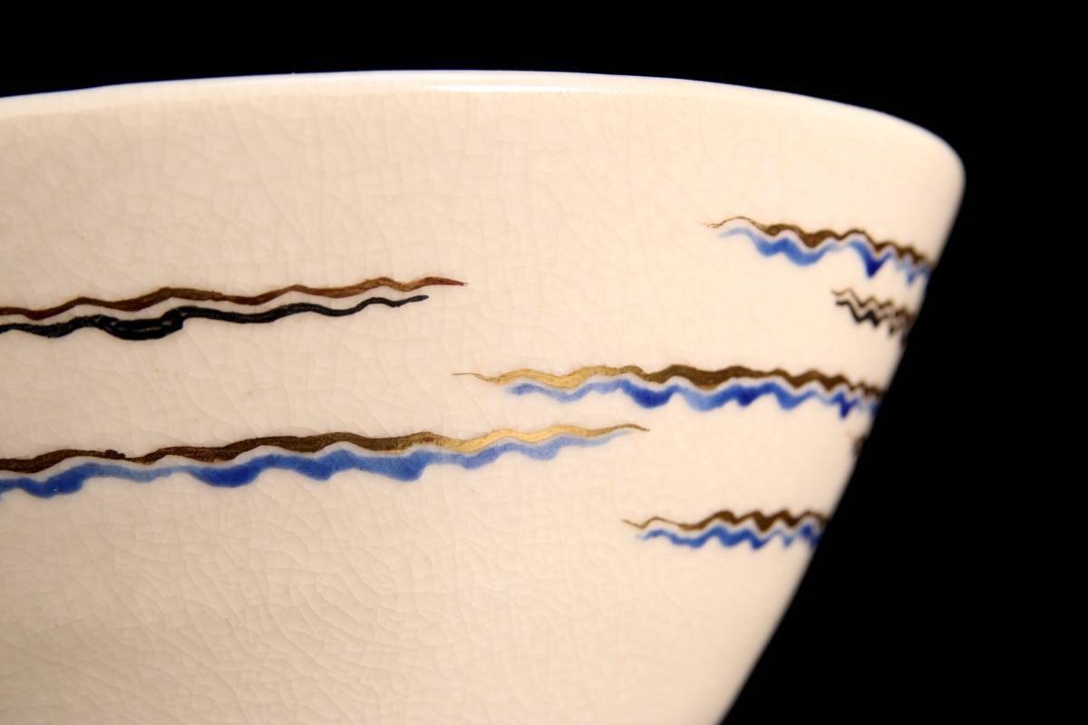 。◆錵◆ 古美術品 京焼 永楽善五郎造 旭光茶碗 13.5cm 箱付 唐物骨董 [E317]PT/23.10廻/MY/(80)
