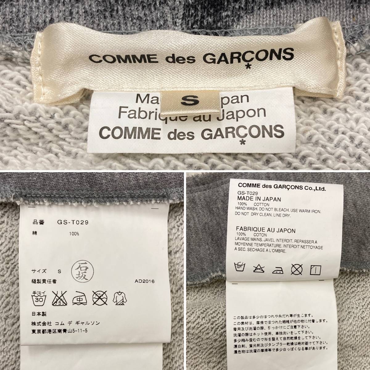 AD2016 COMME des GARCONS hole processing blur dyeing long sweat Parker gray S size Comme des Garcons f-ti-archive 3120071