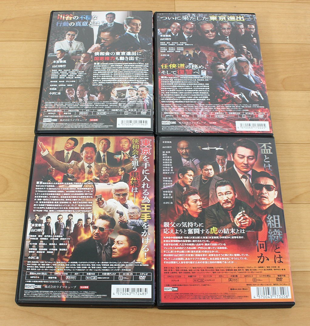 ◇現状品◇ 日本統一 DVD （38～40巻、46巻、49～51巻、54巻）含む10本セット　本宮泰風 山口祥行 小沢仁志 ※ディスクにキズ （2745512）_画像7