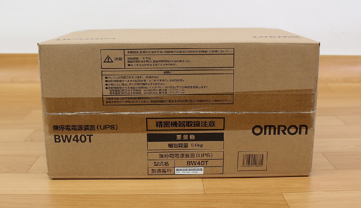 ◆未開封品◆ OMRON オムロン BW40T 無停電電源装置(UPS) ※正弦波 400VA/250W (2745476)_画像5