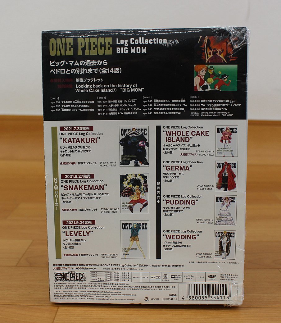 ◆未開封品◆ ONE PIECE Log Collection'BIG MOM'(TVアニメ第836話～第849話) DVDソフト パッケージ傷み（2753979）_画像2