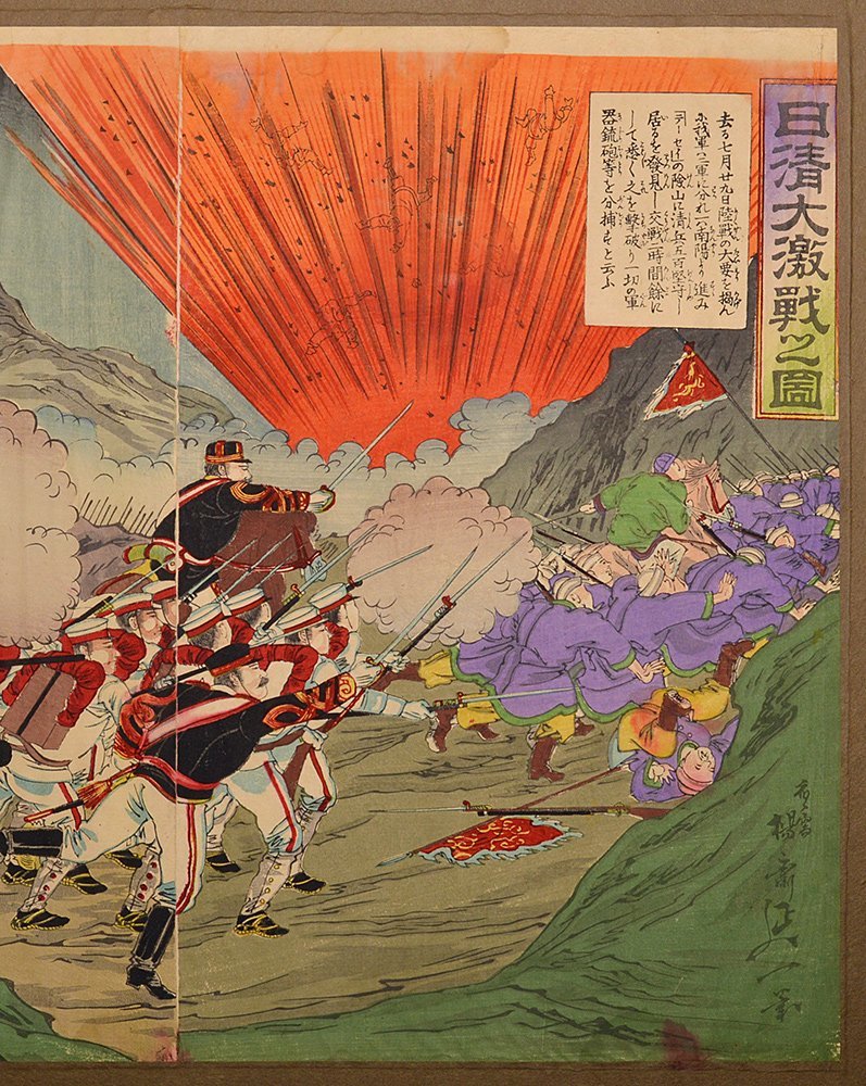 [... one day Kiyoshi war large ultra war . map ] ukiyoe ..AG05C